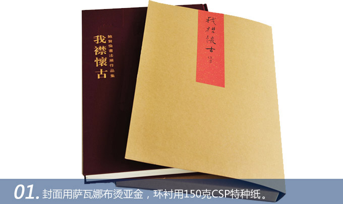 我襟懷古  精裝畫冊(cè)印刷出版